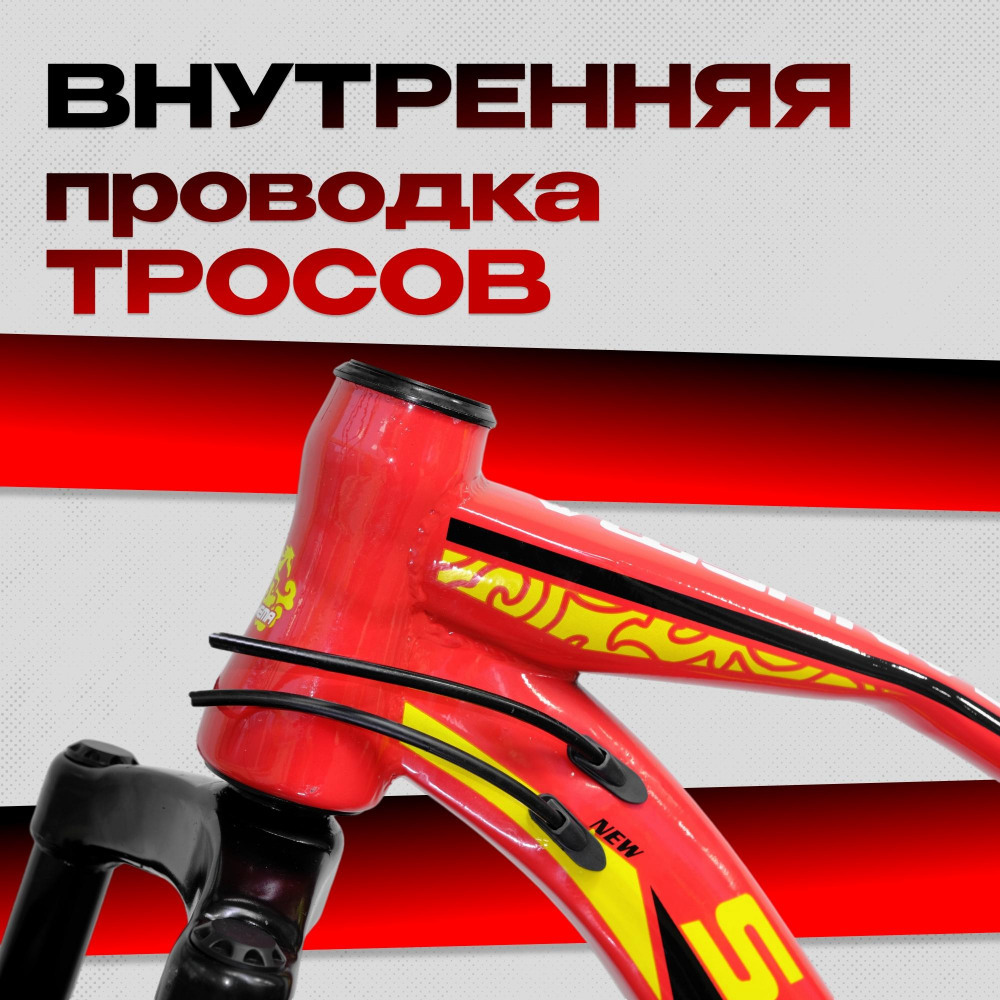 SANHEMA FAT 26 Красный/Жёлтый