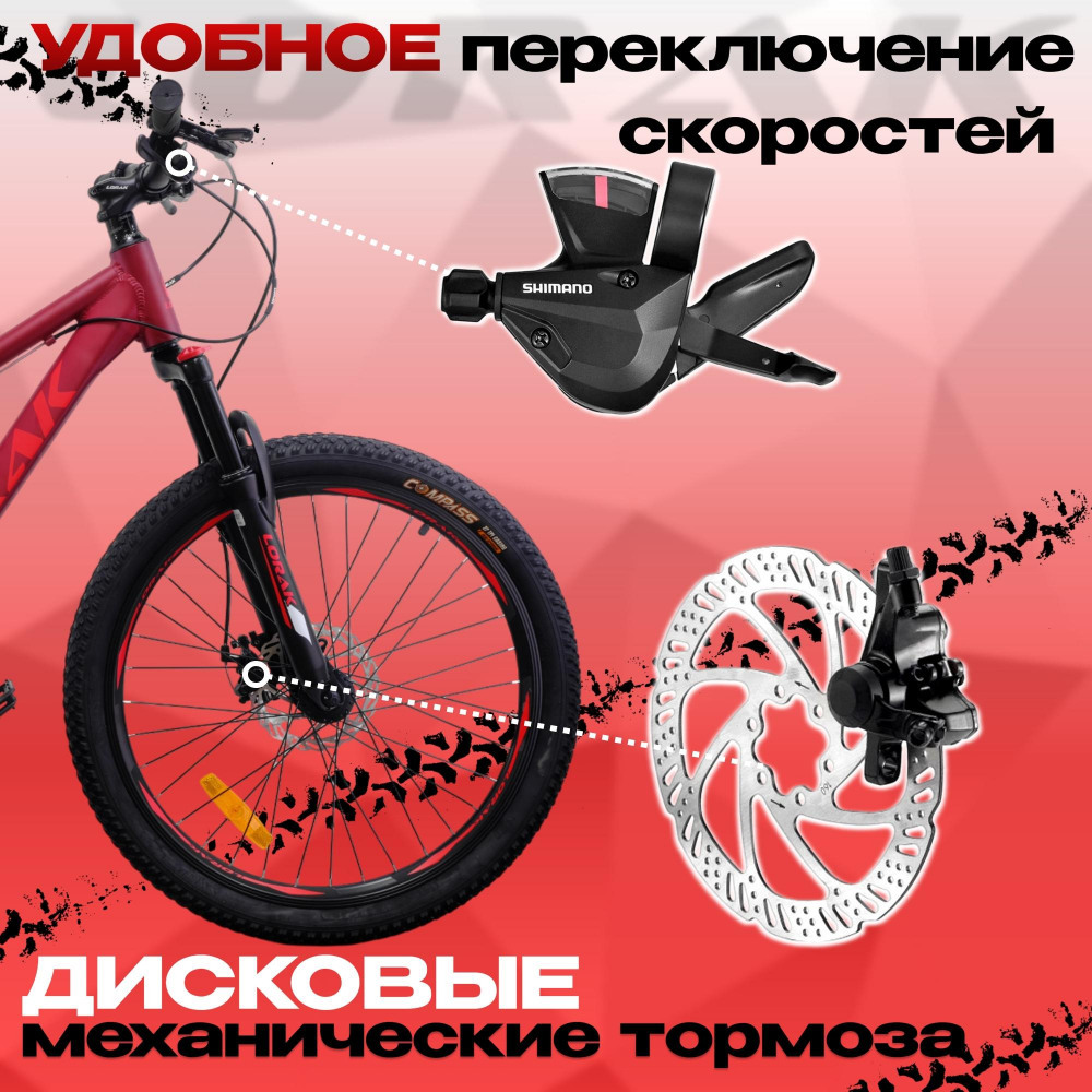 LORAK SHARK 24 Cassete Матовый Красный/Красный