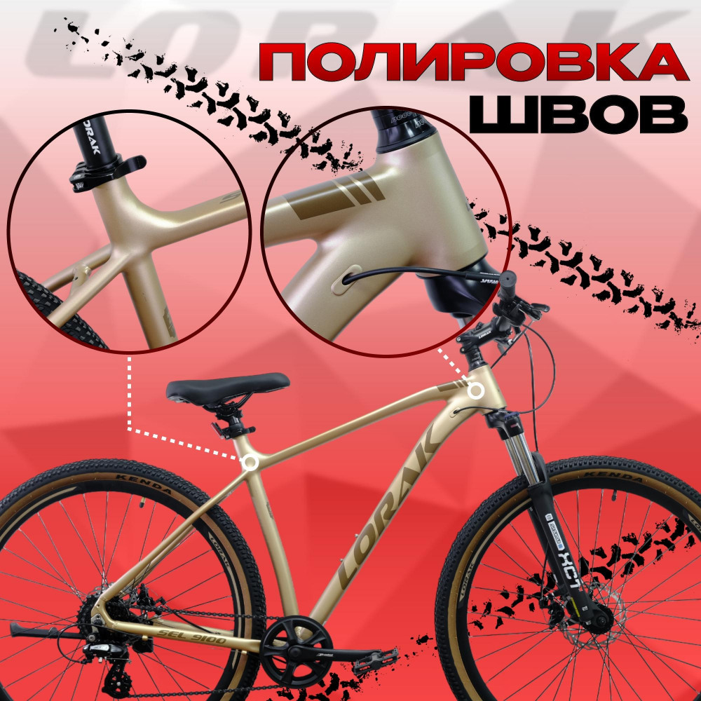 LORAK Sel 9100 Матовый Коричневый 18р (на рост 163-179)