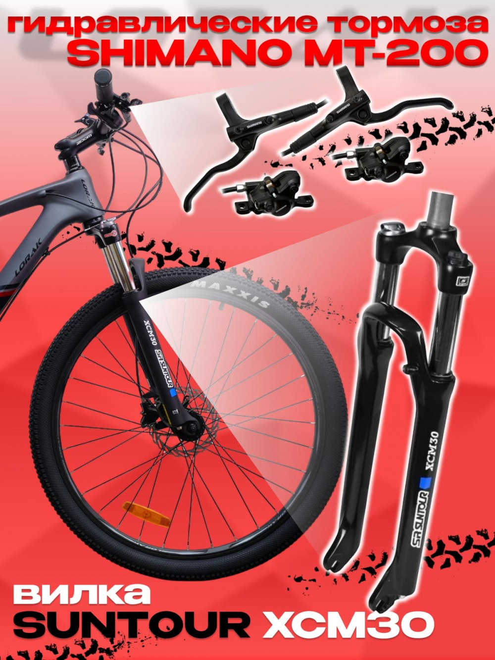 LORAK Carbon 27,5 100 Матовый Серый/Черный рама 19 (на рост 171-182)